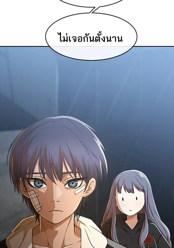 Random Chat ตอนที่ 274 หน้า 89