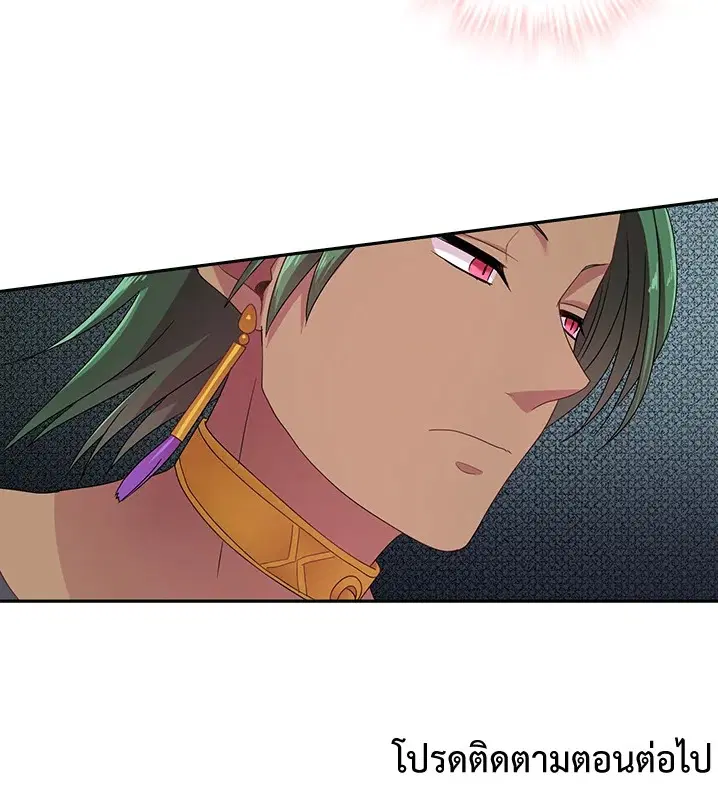 Satan’s Bride ตอนที่ 20 หน้า 44