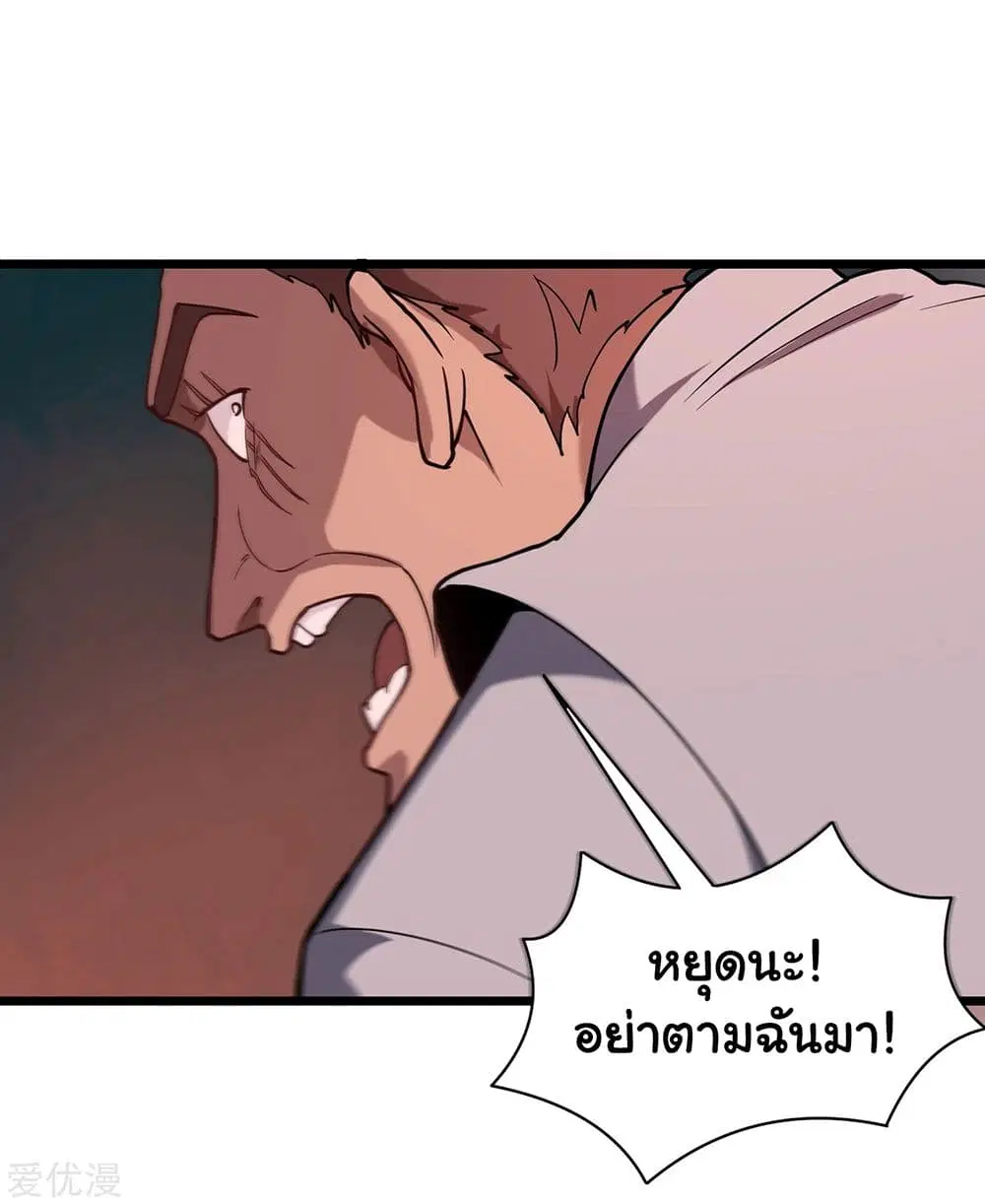School Flower Master ตอนที่ 123 หน้า 15
