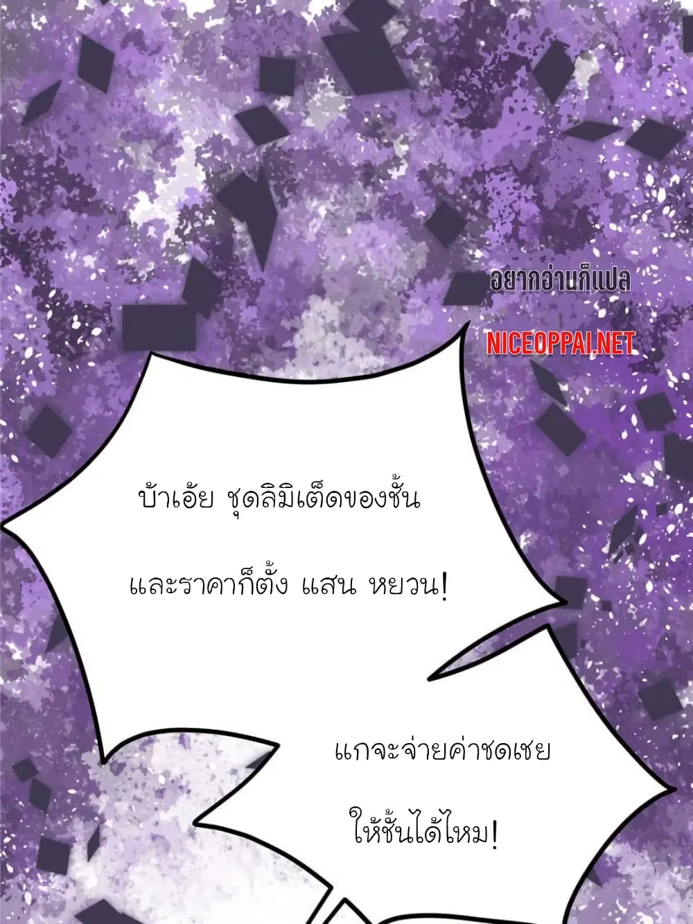 My Beautiful Time with You ตอนที่ 115 หน้า 47