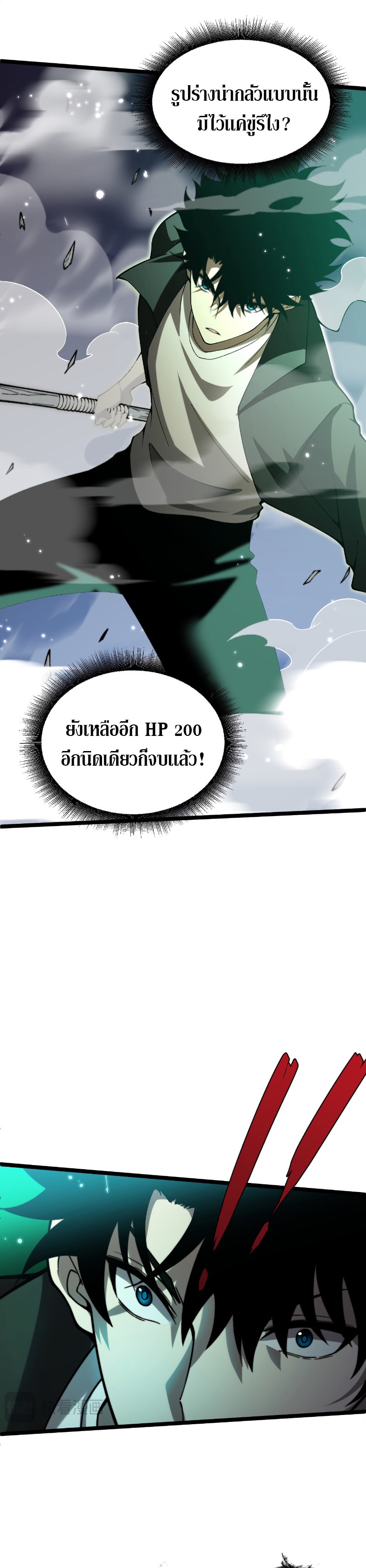 Maxed Strength Necromancer เนโครแมนเซอร์ ผู้ไร้เทียมทาน ตอนที่ 2 หน้า 6