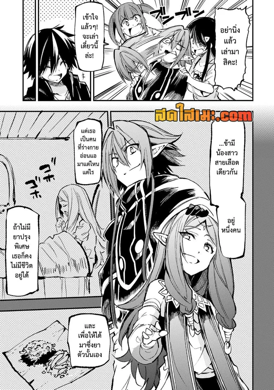 Hitoribocchi no Isekai Kouryaku ตอนที่ 155 หน้า 5