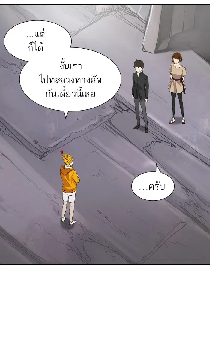 Tower of God ตอนที่ 349 หน้า 76