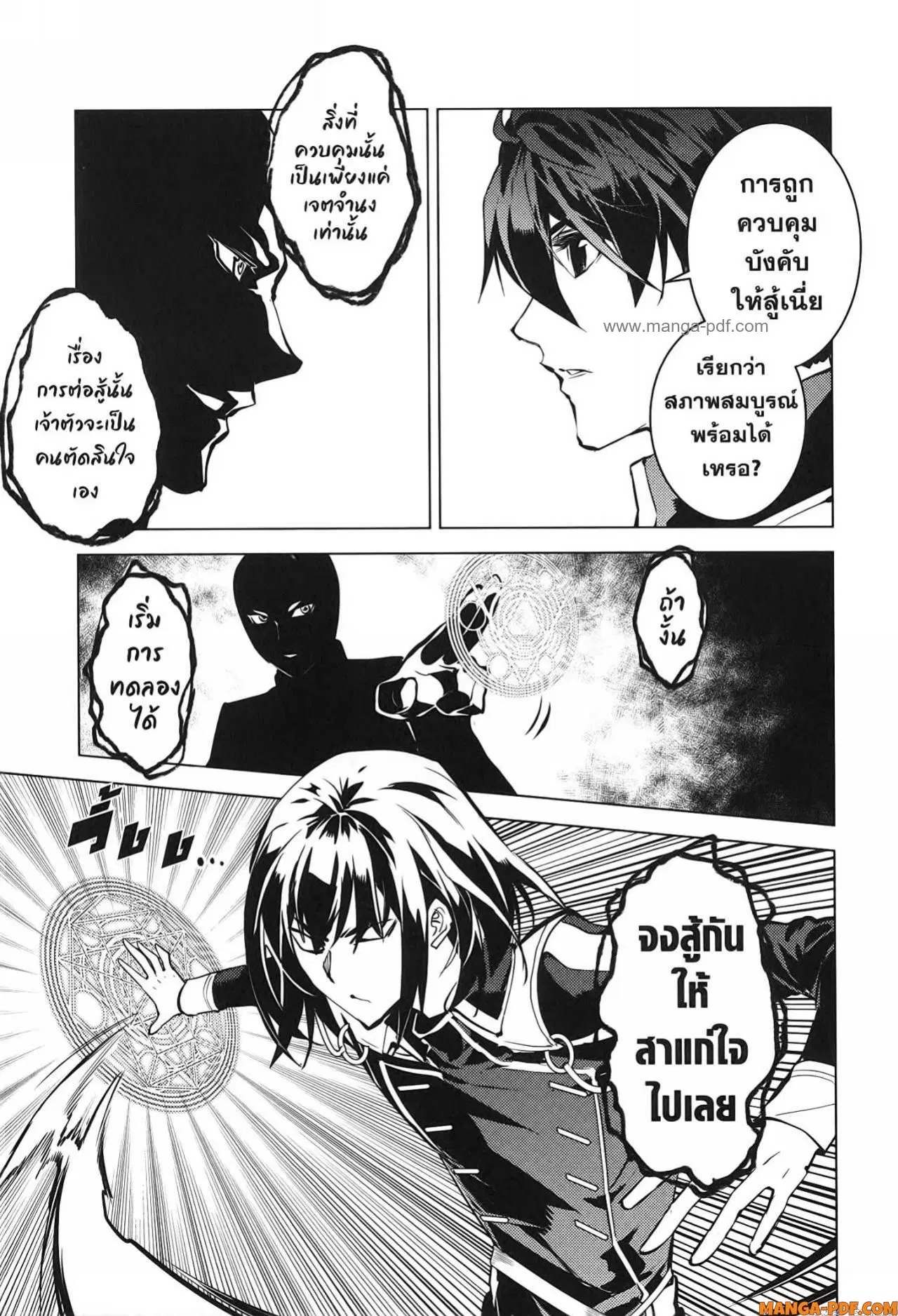 Tensei Kenja no Isekai Life ตอนที่ 71 หน้า 11