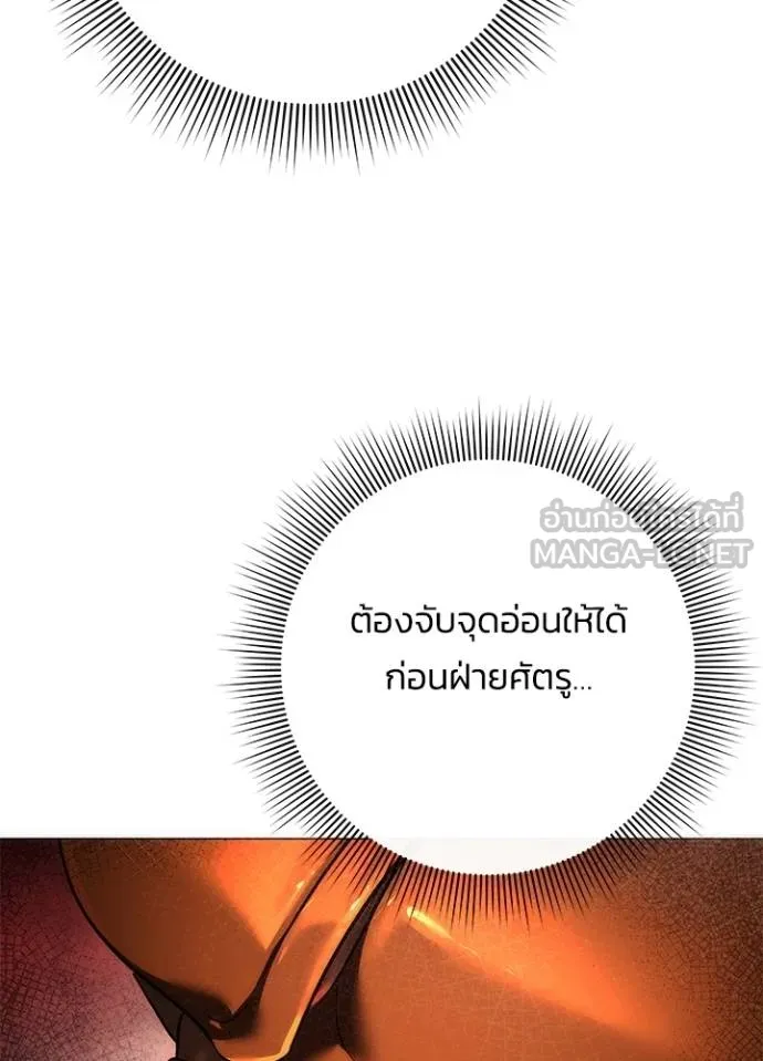 Night of the Ogre ตอนที่ 64 หน้า 94