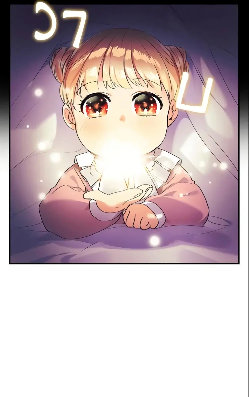 The Beloved Little Princess ตอนที่ 16 หน้า 7