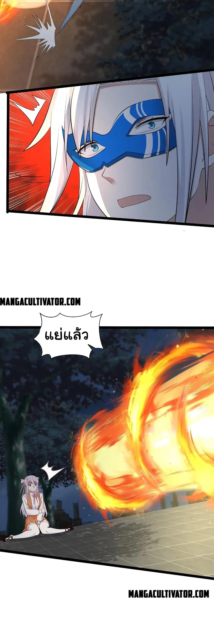 I Have a Dragon in My Body ตอนที่ 276 หน้า 3