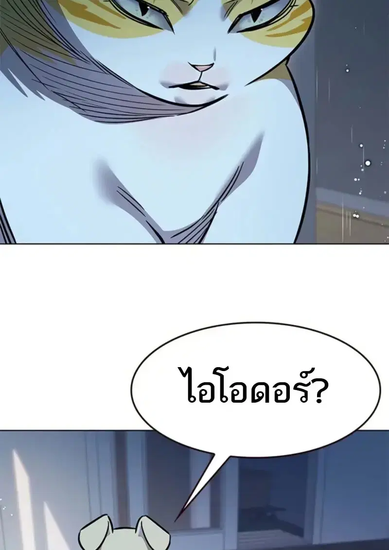 Eleceed ตอนที่ 369 หน้า 100