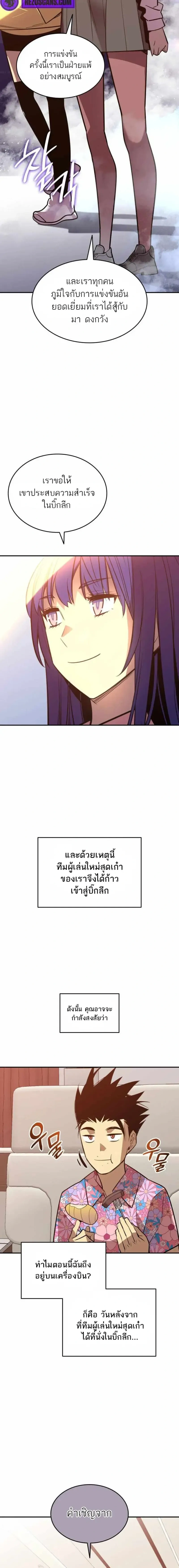 Worn and Torn Newbie ตอนที่ 203 หน้า 9