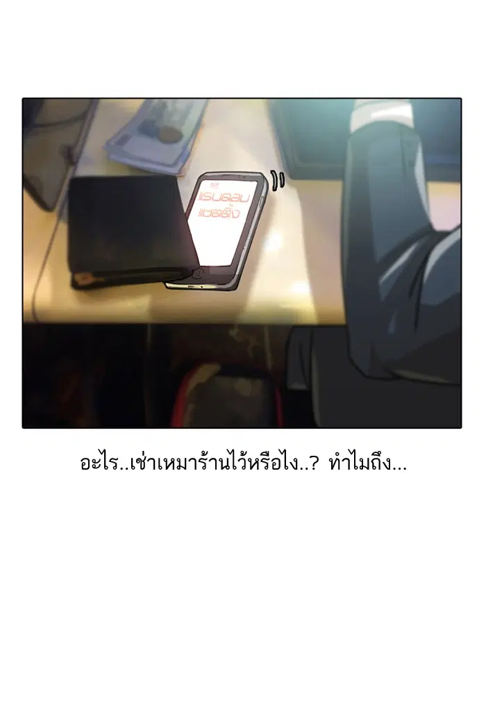 Random Chat ตอนที่ 5 หน้า 29