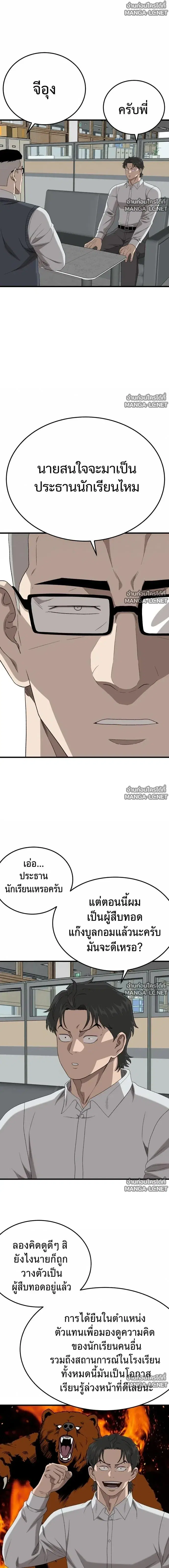 Bad Guy ตอนที่ 296 หน้า 18