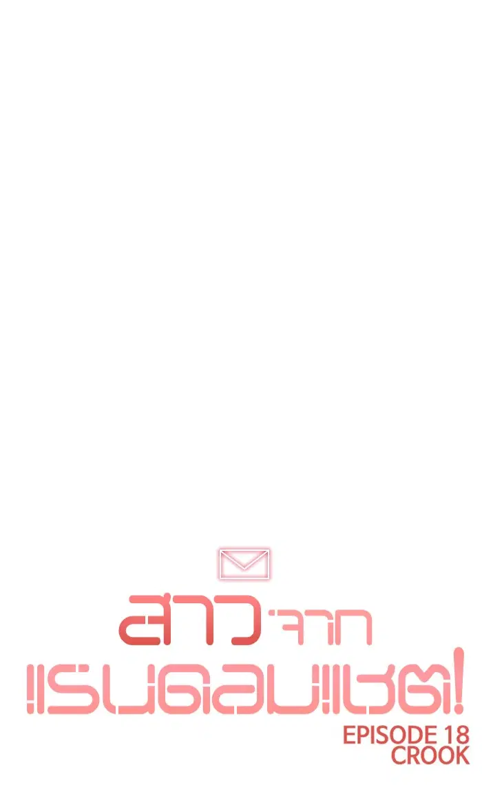 Random Chat ตอนที่ 162 หน้า 99