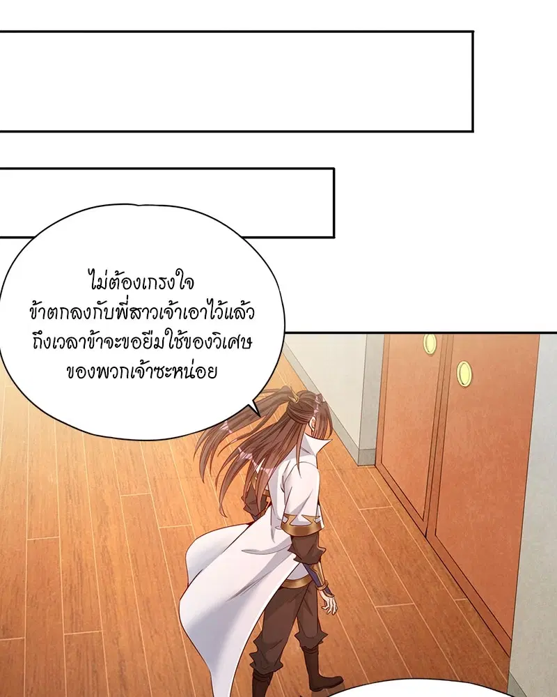 The Time of Rebirth ตอนที่ 109 หน้า 5