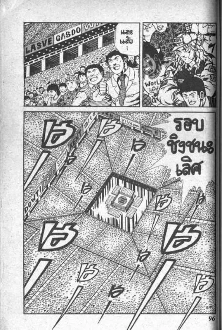Shin Jungle no Ouja Tar-chan ตอนที่ 45 หน้า 42