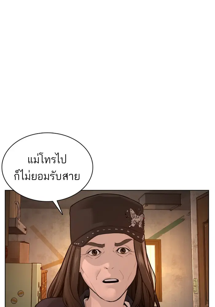 How to Fight ตอนที่ 112 หน้า 25