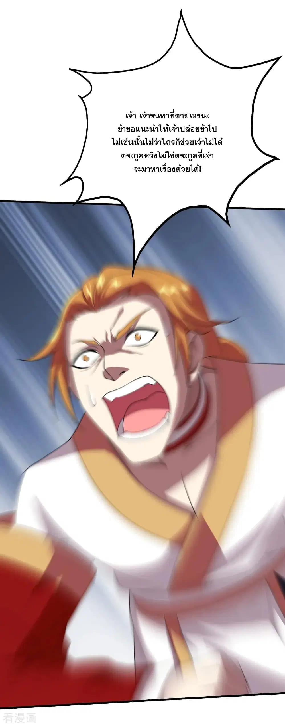 Matchless Emperor ตอนที่ 44 หน้า 4