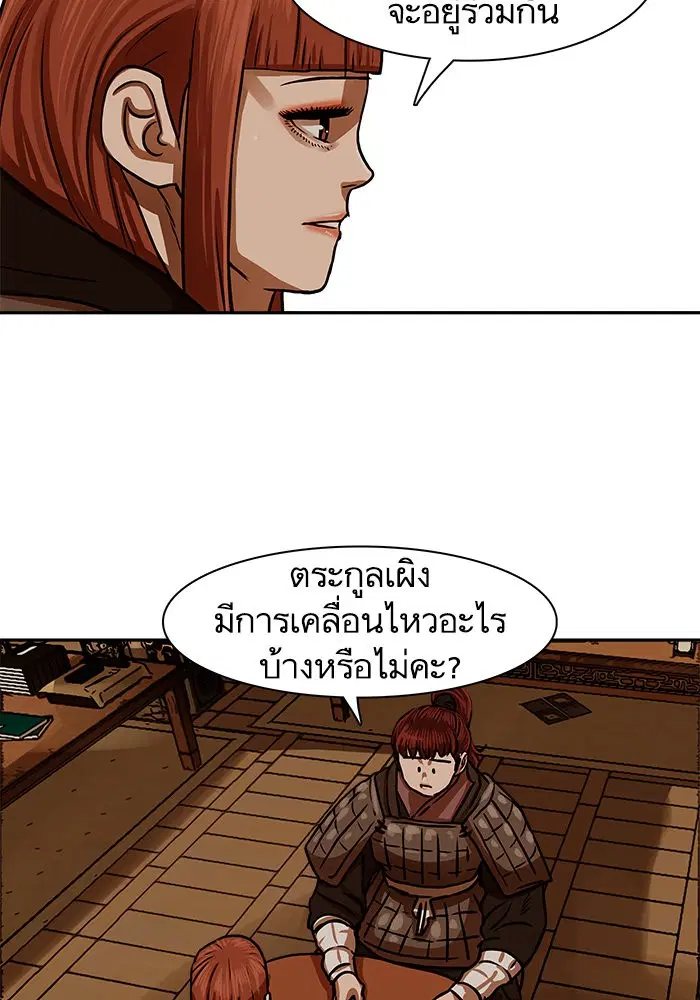 Escort Warrior ตอนที่ 169 หน้า 5