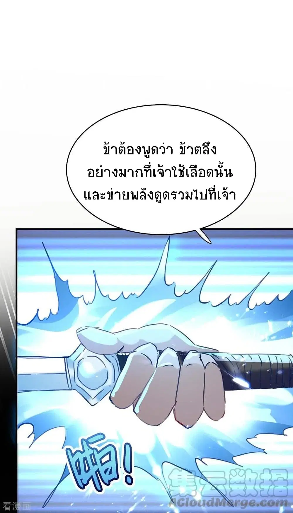 Return of Divine Emperor ตอนที่ 182 หน้า 8