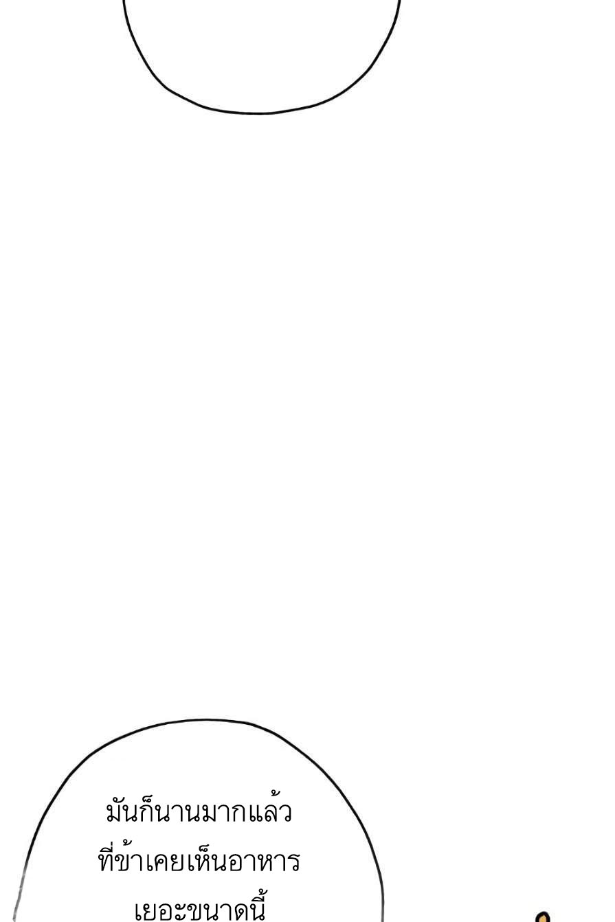 The Story of a Low-Rank จากเบี้ยสู่ราชัน ตอนที่ 53 หน้า 15