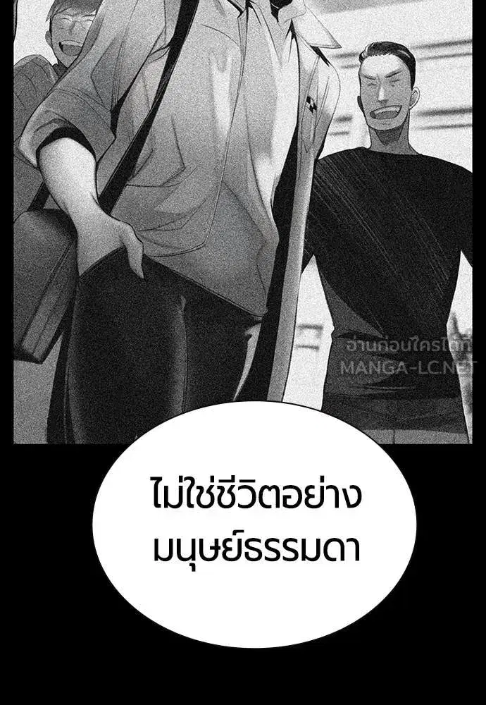 Jungle Juice ตอนที่ 183 หน้า 21