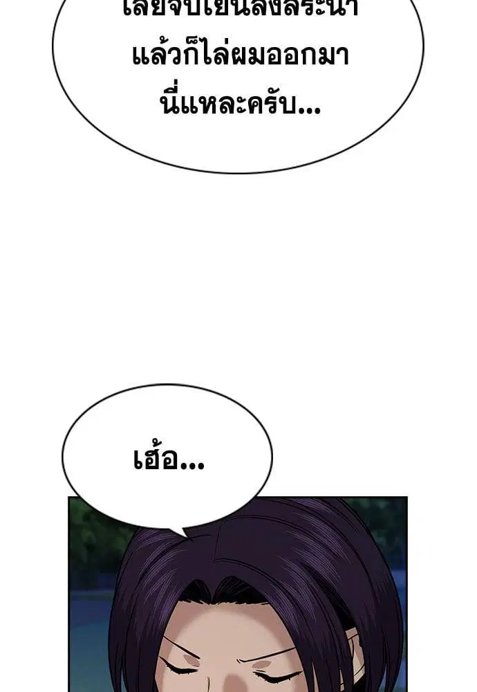 True Education ตอนที่ 147 หน้า 59