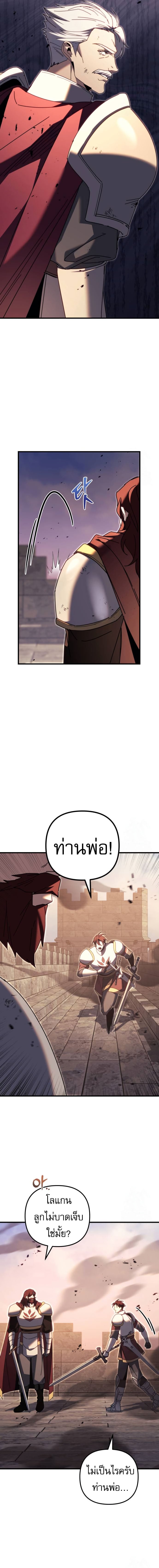 Regressor of the Fallen Family เพลิงสงครามหวนจุติ ตอนที่ 64 หน้า 18