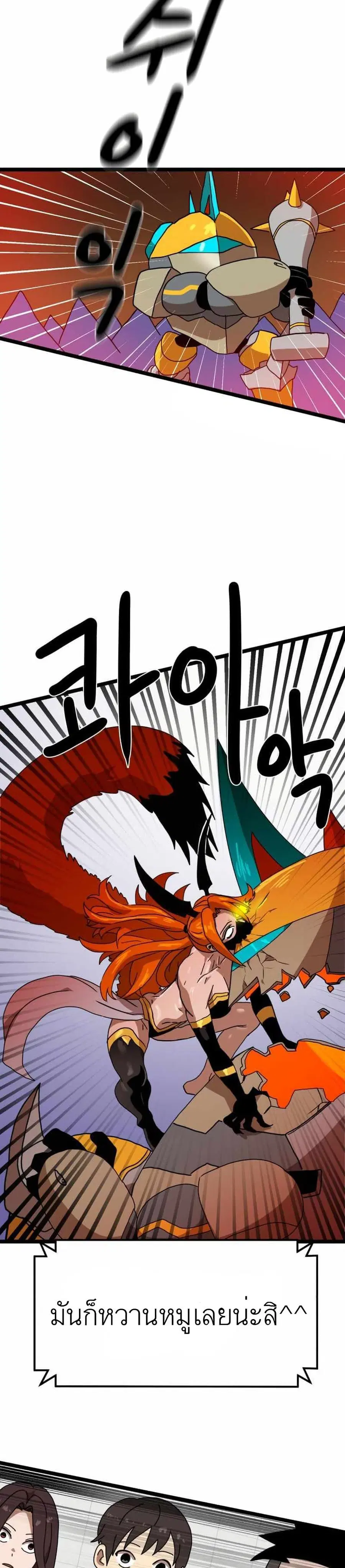 Double Click ตอนที่ 41 หน้า 41