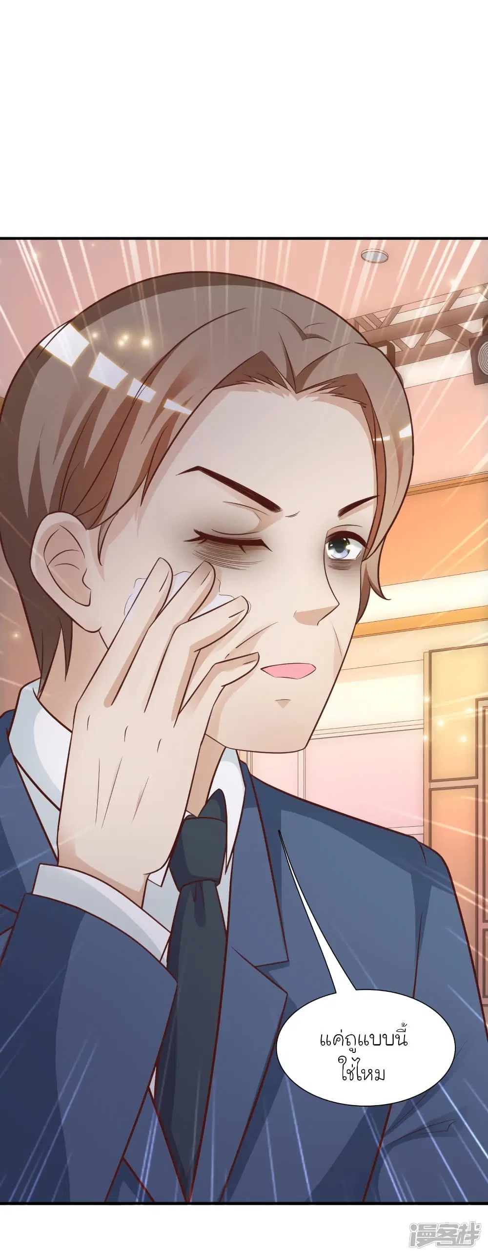 The Strongest Peach Blossom ตอนที่ 62 หน้า 9