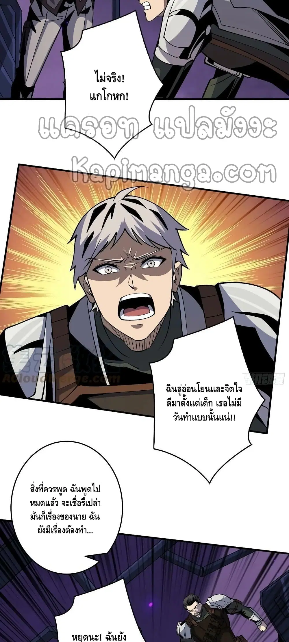King Account at the Start ตอนที่ 192 หน้า 9