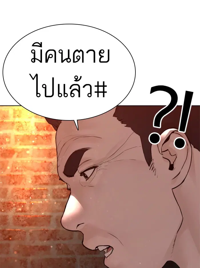 How to Fight ตอนที่ 116 หน้า 11