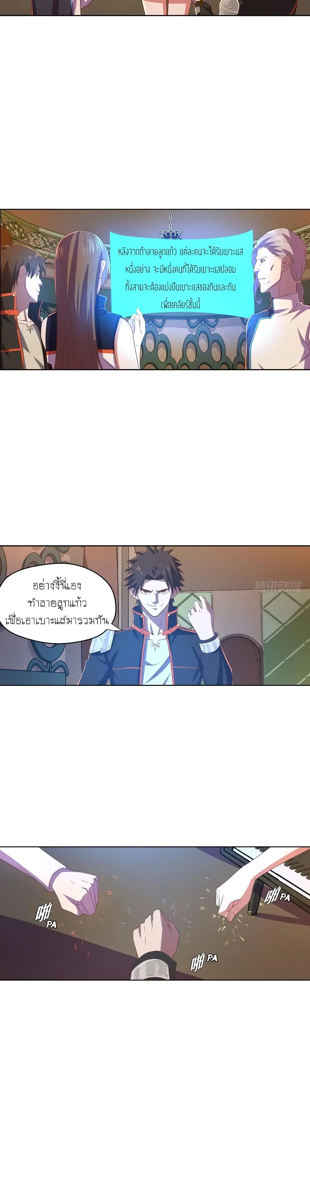 Player Reborn ตอนที่ 62 หน้า 15