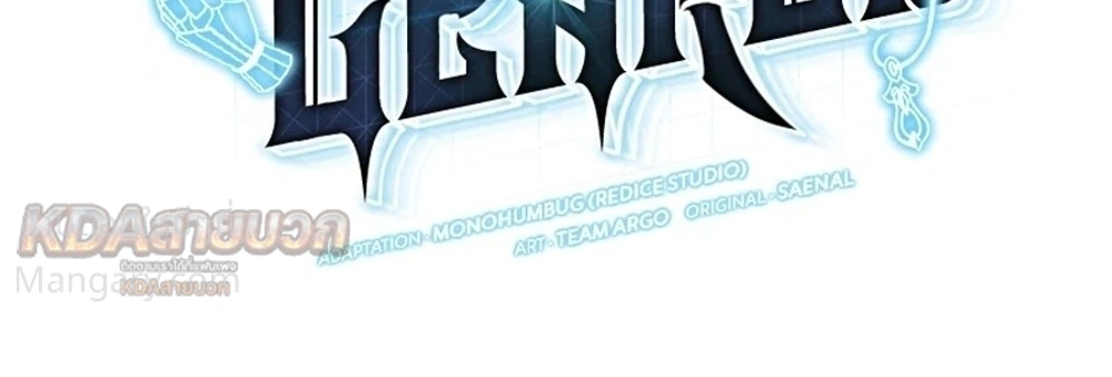 Overgeared (Remake) ตอนที่ 335 หน้า 8