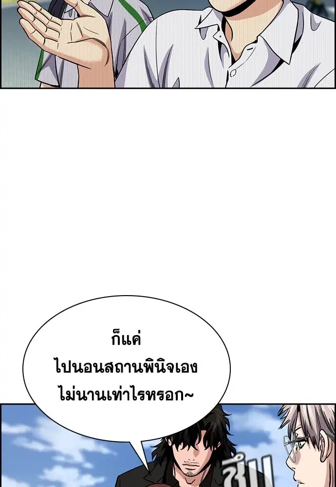 True Education ตอนที่ 151 หน้า 41