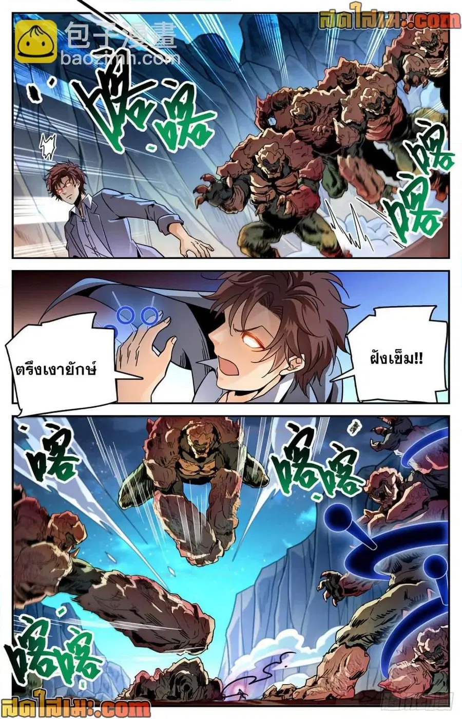Versatile Mage ตอนที่ 591 หน้า 4