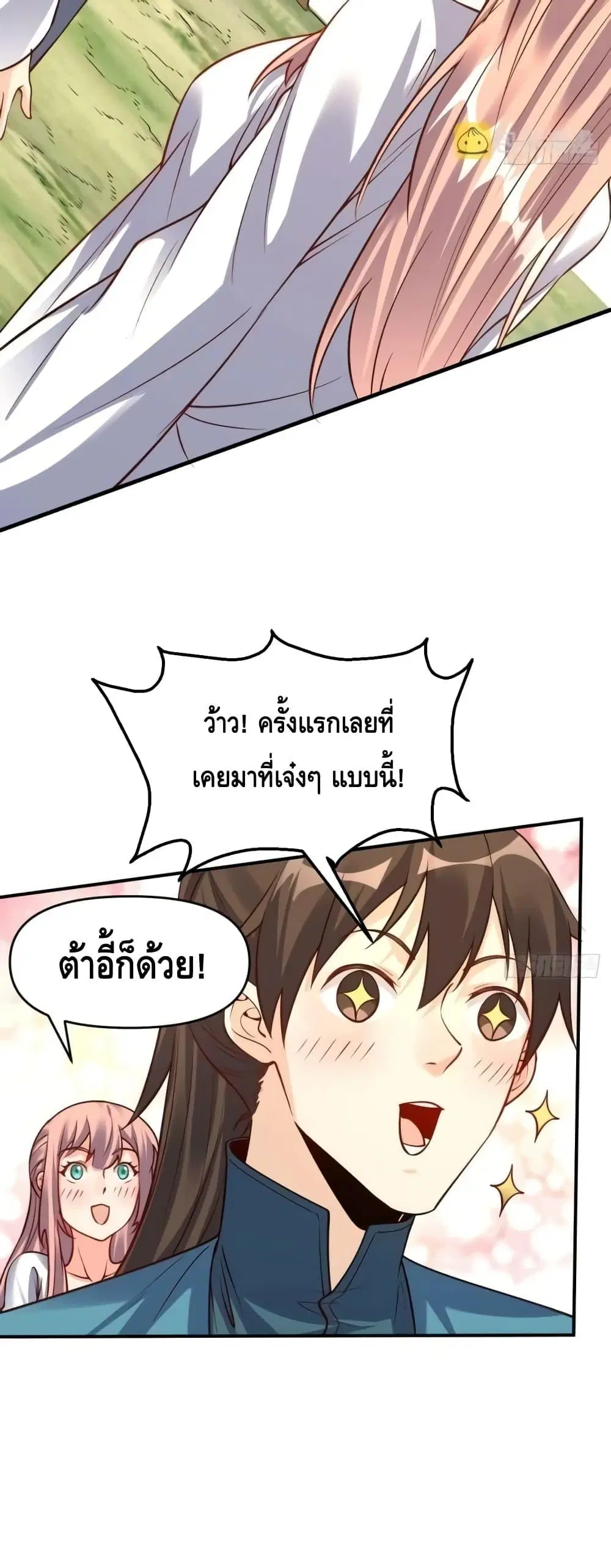 It Turns Out That I Am A Big Cultivator ตอนที่ 123 หน้า 5