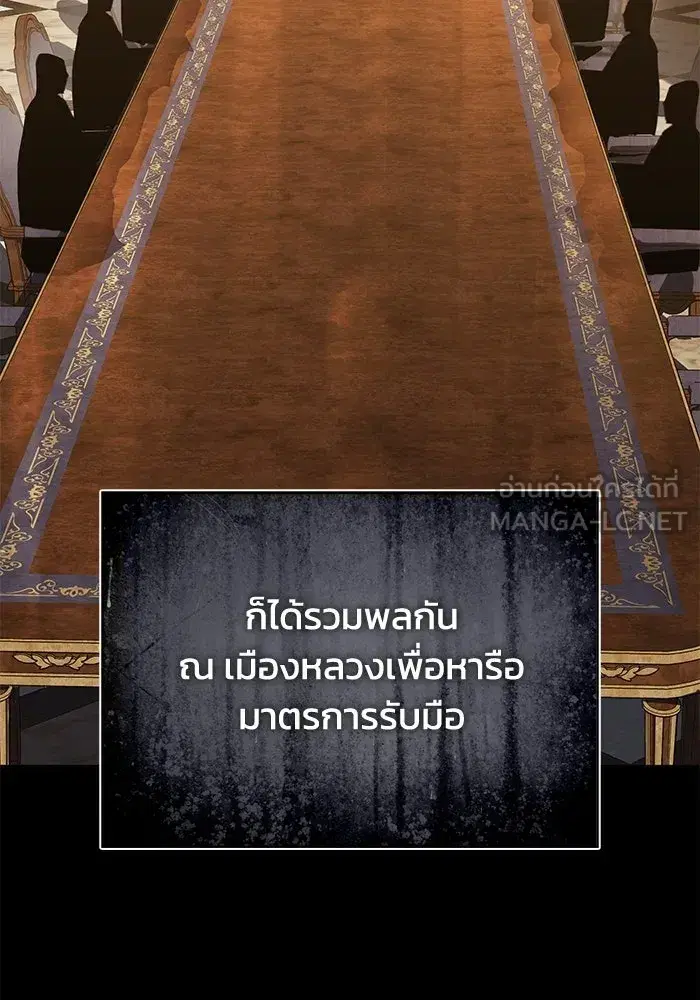 The Lazy Lord Masters the Sword ตอนที่ 132 หน้า 6