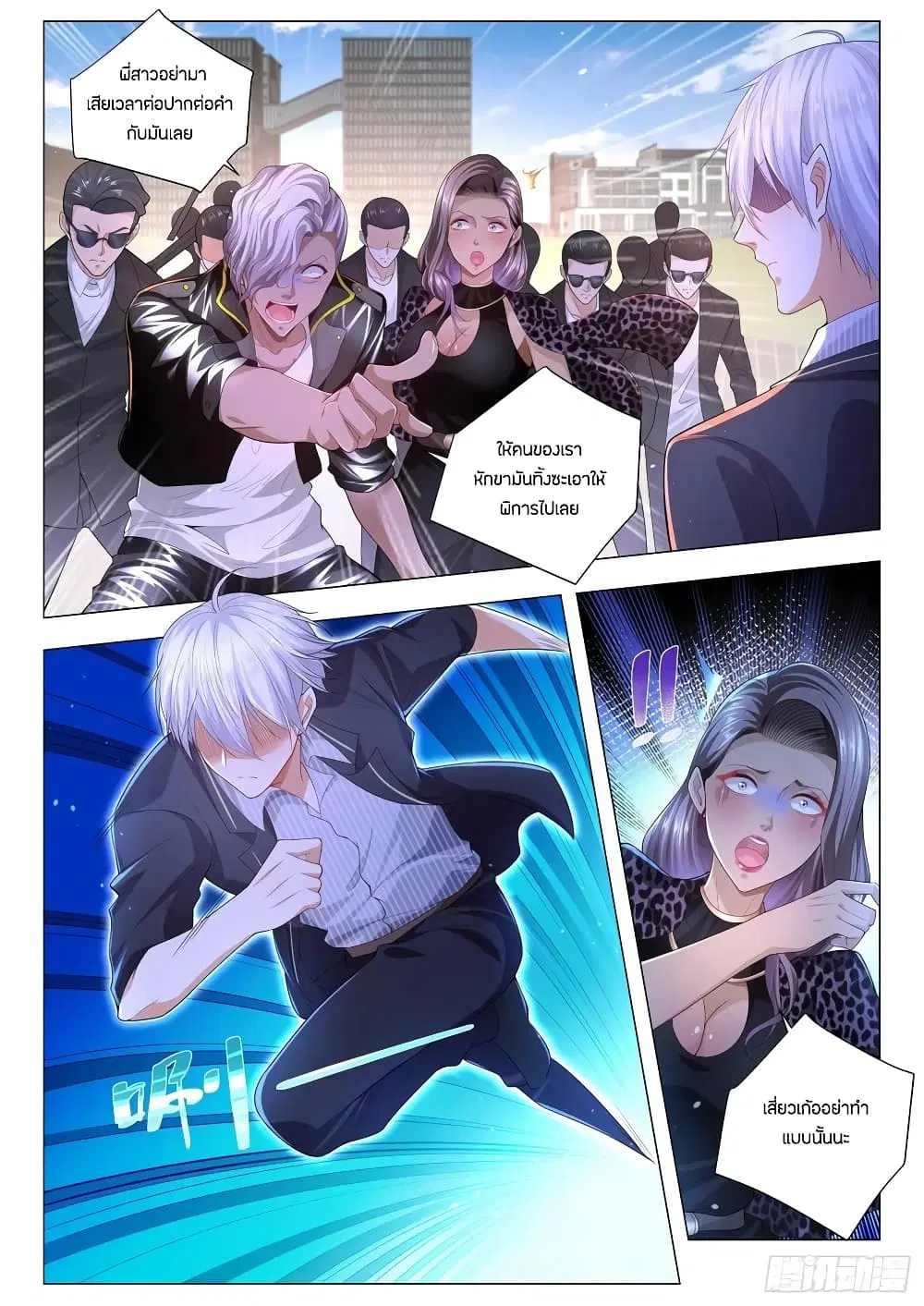 Shen Hao’s Heavenly Fall System ตอนที่ 181 หน้า 9