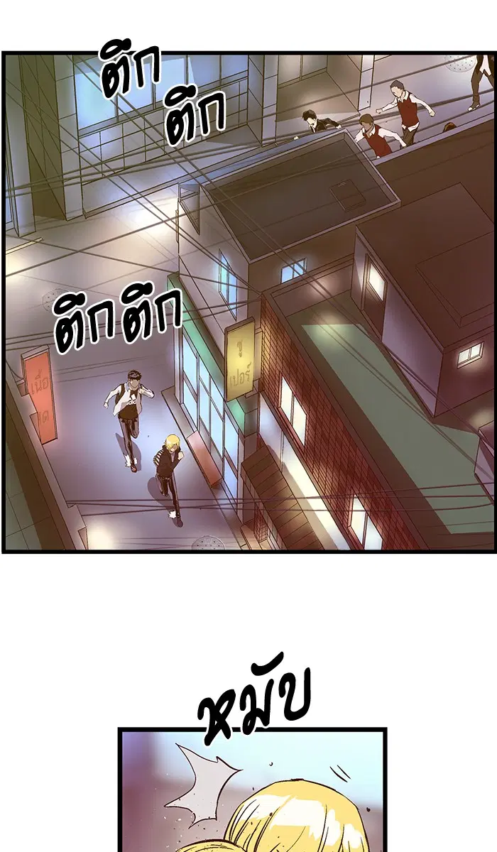 Weak Hero ตอนที่ 53 หน้า 21