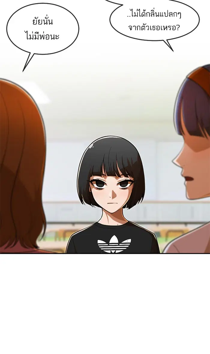 Random Chat ตอนที่ 178 หน้า 33