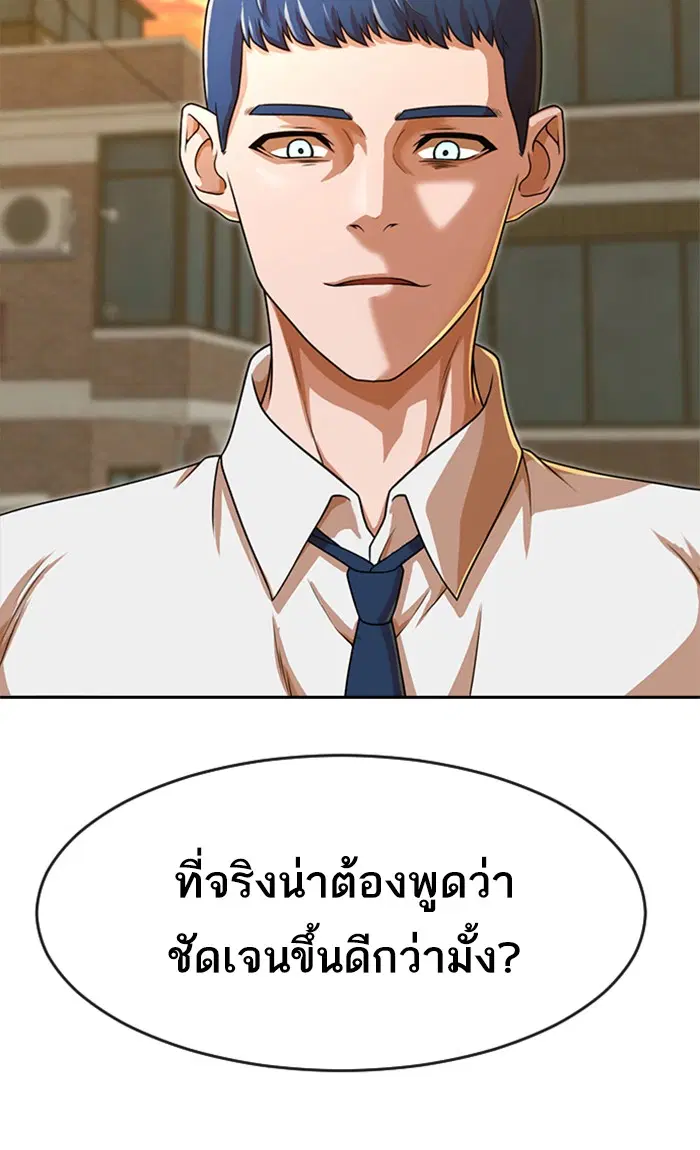Random Chat ตอนที่ 164 หน้า 72
