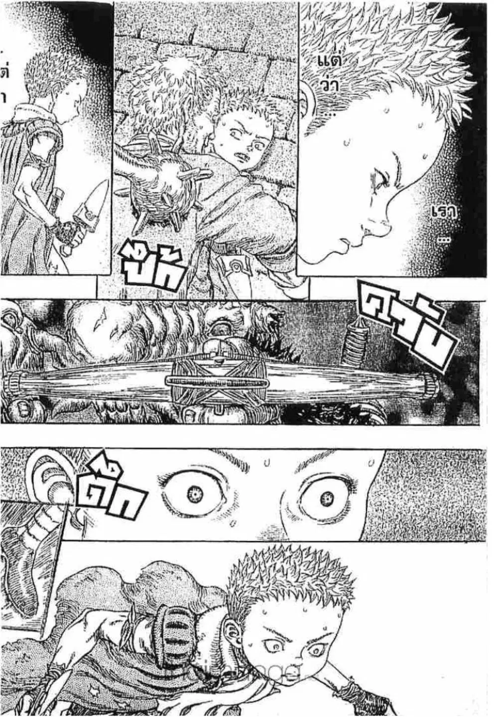 Berserk ตอนที่ 228 หน้า 16