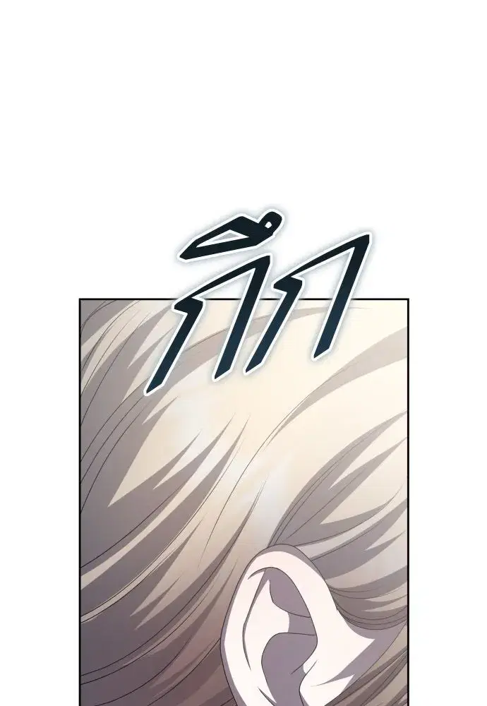 Your Throne ตอนที่ 188 หน้า 62