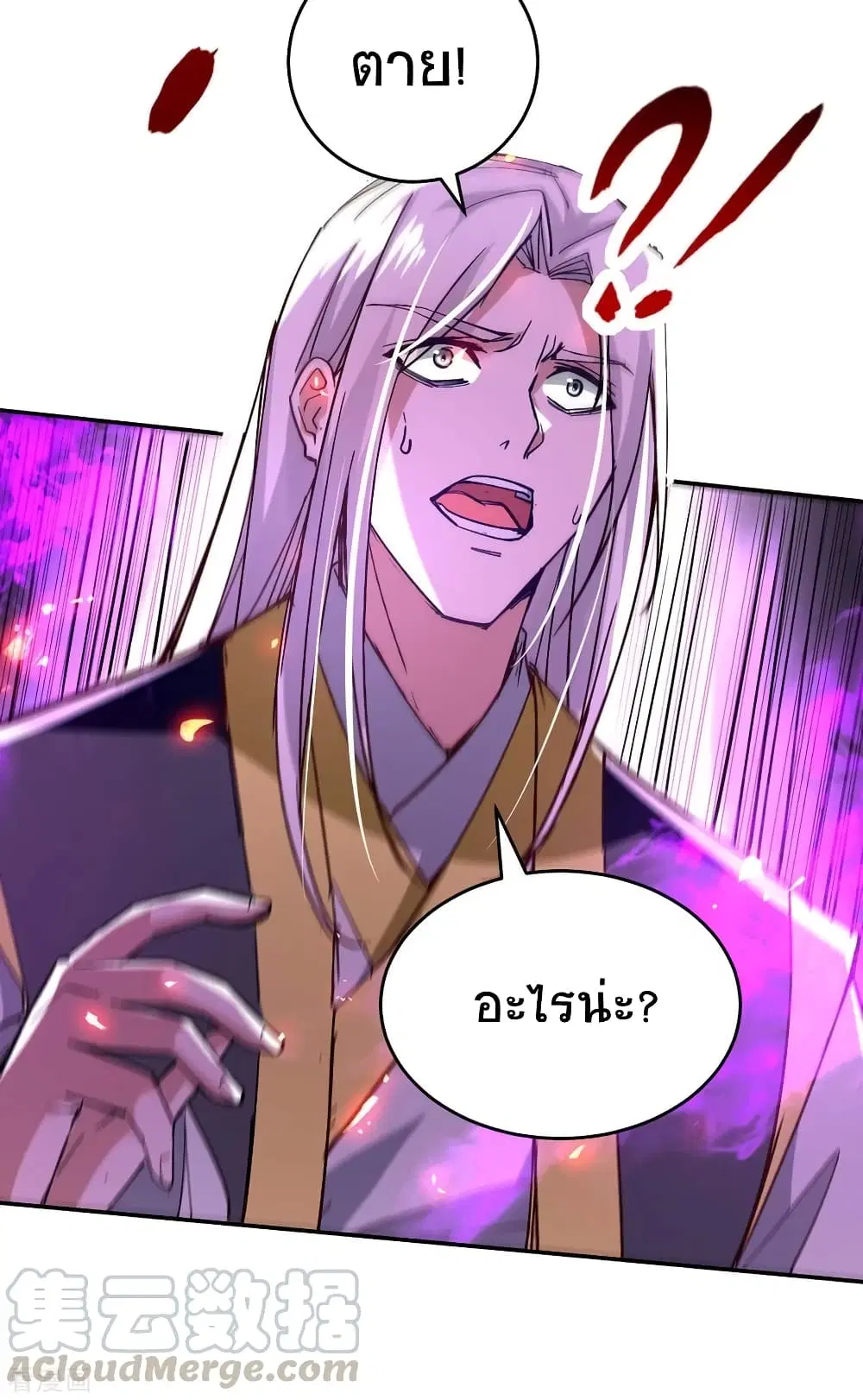 Return of Divine Emperor ตอนที่ 208 หน้า 12