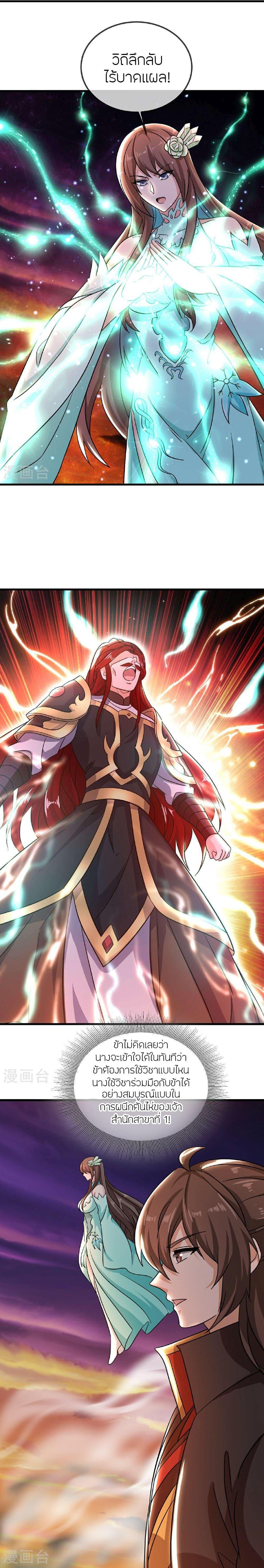 Banished Disciple’s Counterattack ราชาอมตะผู้ถูกขับไล่ ตอนที่ 511 หน้า 4