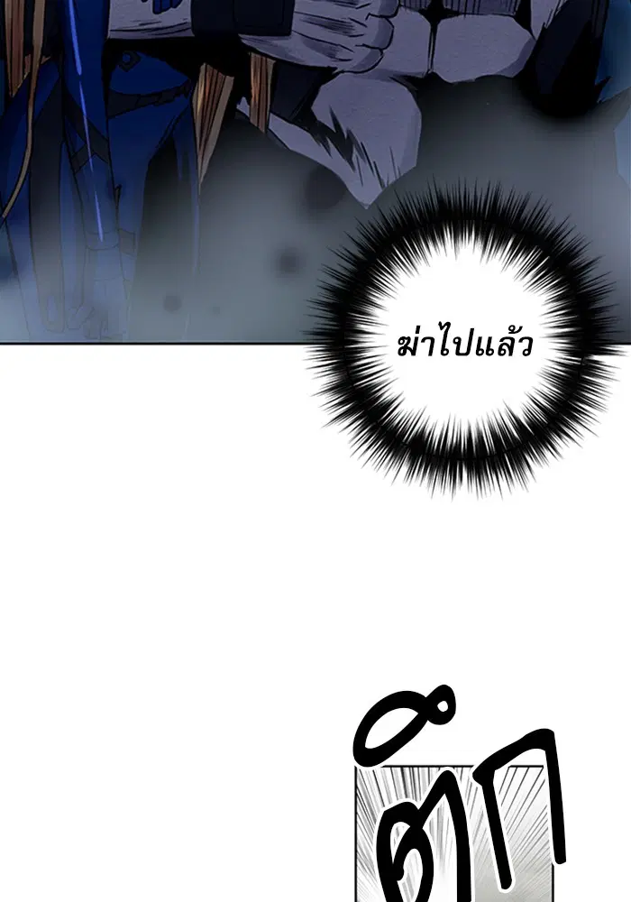 Seoul Station Druid ตอนที่ 30 หน้า 105