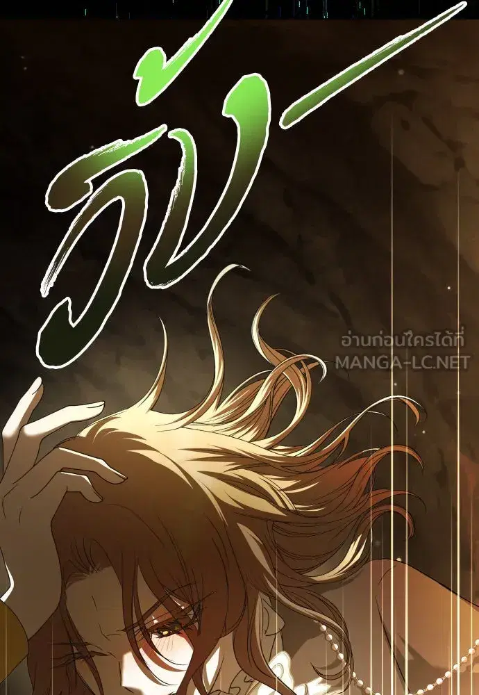 Your Throne ตอนที่ 212 หน้า 156
