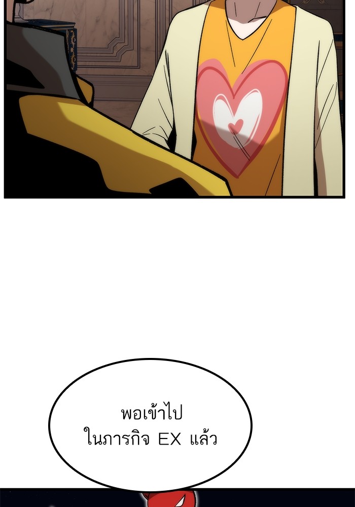 Ultra Alter แอ็กรองสตรองโคตร ตอนที่ 59 หน้า 95