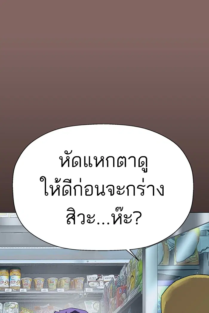 Weak Hero ตอนที่ 206 หน้า 122