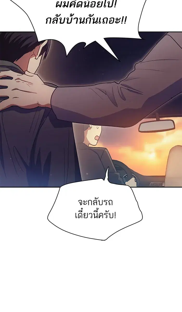 The S-Classes That I Raised (My S-Class Hunters) ตอนที่ 40 หน้า 23