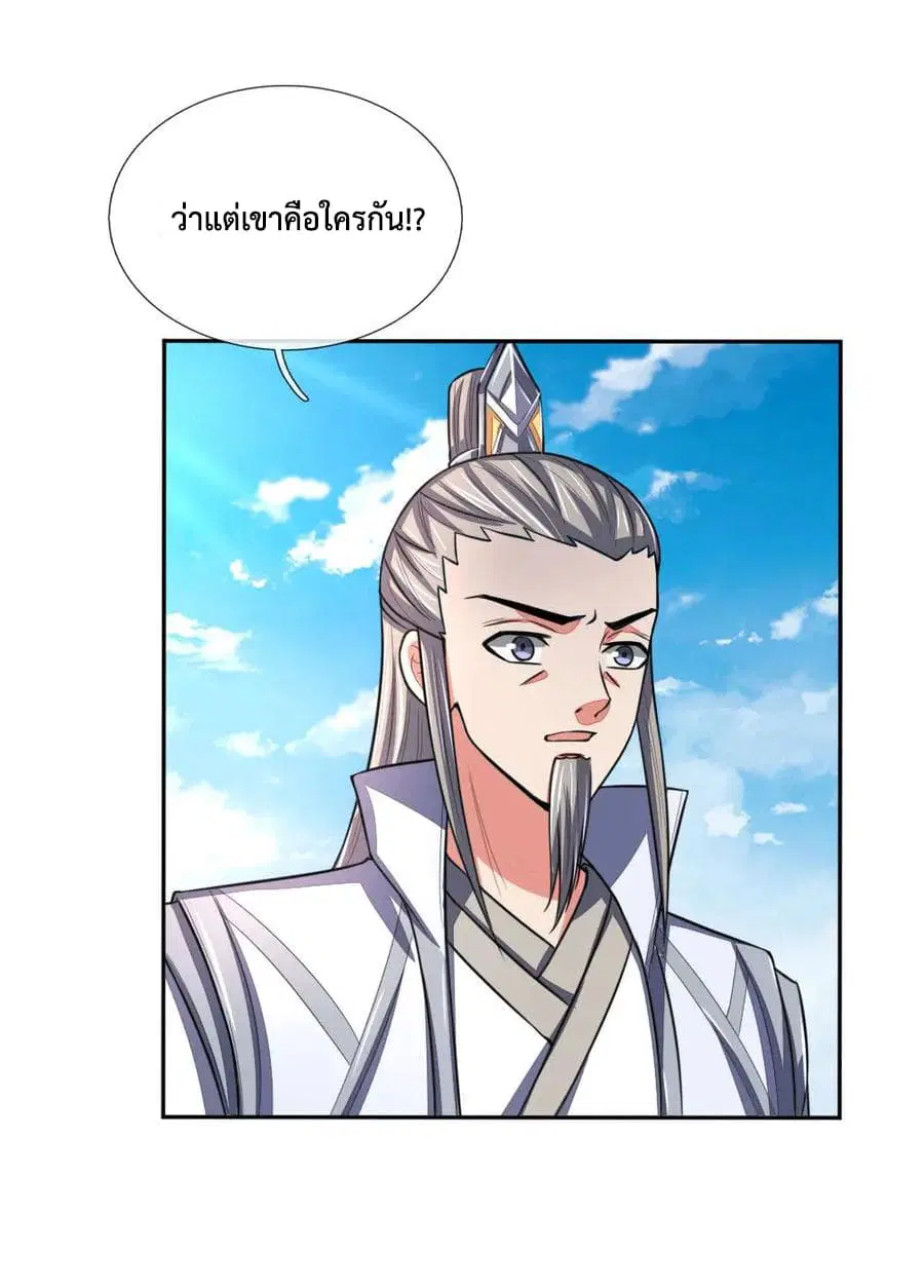 Shenwu Tianzun ตอนที่ 61 หน้า 6